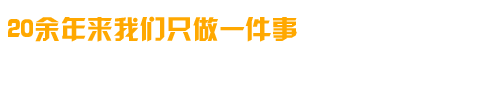 專業研製、開發、生（shēng）成各（gè）種高溫電爐（lú）