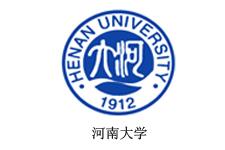 河（hé）南大學（xué）